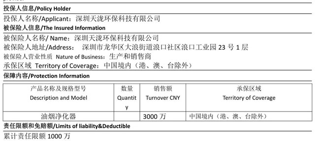 天瀧攜手PICC為億萬消費者保駕護航3.jpg